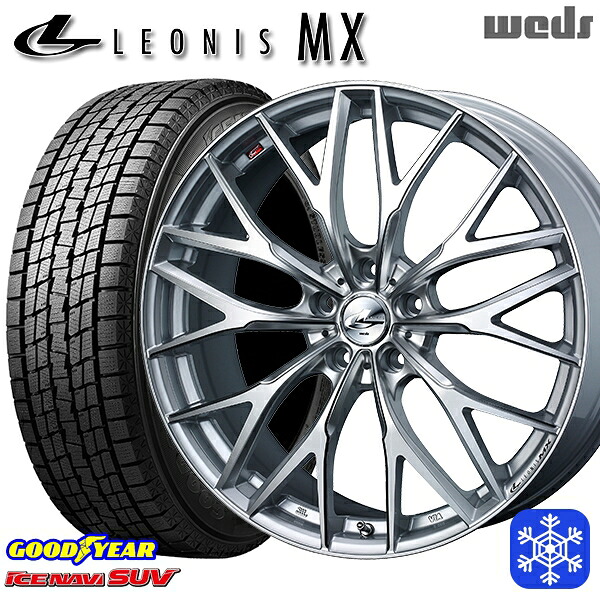 225/55R18 デリカD5 エクストレイル 2025年製 グッドイヤー アイスナビSUV Weds ウェッズ レオニス MX HSIII/SC 18インチ 8.0J 5H114.3 スタッドレスタイヤホイール4本セット|トレッド新横浜師岡店