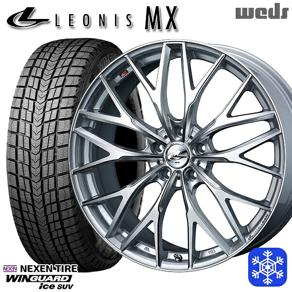 225/60R17 アルファード ヴェルファイア 2025年製 ネクセン ウィンガードアイスSUV Weds ウェッズ レオニス MX HSIII/SC 17インチ 7.0J 5H114.3 新品 スタッドレス1台分4本セット