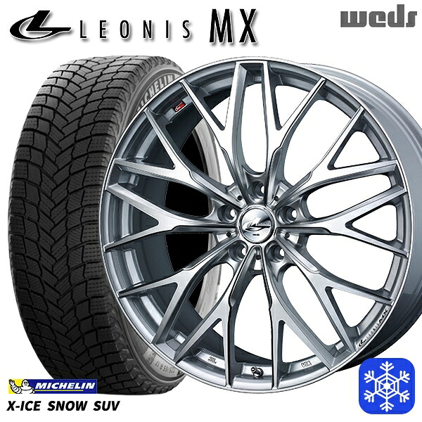 235/60R18 CR-V CX-7 2024～2025年製 ミシュラン エックスアイススノーSUV Weds ウェッズ レオニス MX HSIII/SC 18インチ 7.0J 5H114.3 新品 スタッドレス1台分4本セット