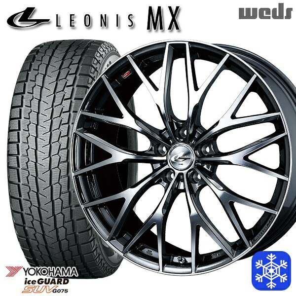 225/65R17 ハリアー RAV4 2025年製 ヨコハマ アイスガードSUV G075 Weds ウェッズ レオニス MX BMCMC 17インチ 7.0J 5H114.3 スタッドレスタイヤホイール4本セット｜トレッド新横浜師岡店