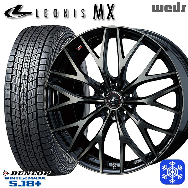 235/70R16 デリカD5 2025~2026年製 ダンロップ ウィンターマックス SJ8+ Weds ウェッズ レオニス MX PBMC/TI 16インチ 6.5J 5H114.3 スタッドレスタイヤホイール4本セット|トレッド新横浜師岡店