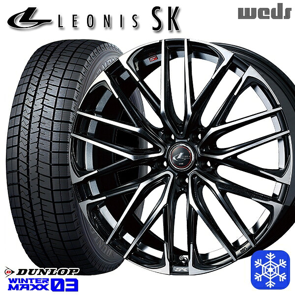 235/55R19 105T XL レクサスRX 2024年製 ダンロップ ウィンターマックス WM03 ■ Weds ウェッズ レオニス SK PBMC 19インチ 8.0J 5H114.3 スタッドレスタイヤホイール4本セット|トレッド新横浜師岡店