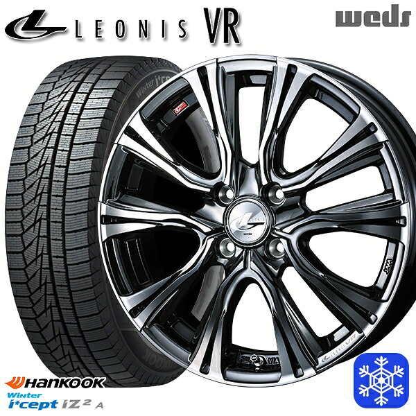 165/55R15 N-BOX タント 2025年製 HANKOOK ハンコック W626 Weds ウェッズ レオニス VR BMCMC 15インチ 4.5J 4H100 スタッドレスタイヤホイール4本セット｜トレッド新横浜師岡店