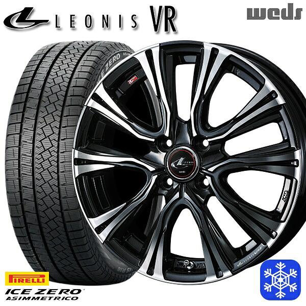 185/60R15 ヤリス ヴィッツ 2025~2026年製 ピレリ アイスゼロアシンメトリコ Weds ウェッズ レオニス VR PBMC 15インチ 5.5J 4H100 スタッドレスタイヤホイール4本セット|トレッド新横浜師岡店