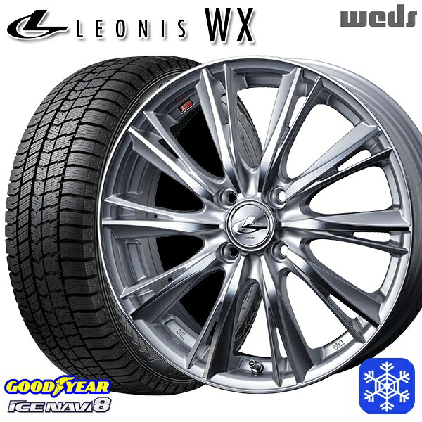 165/65R15 タフト ソリオ 2024～2025年製 グッドイヤー アイスナビ8 NAVI8 Weds ウェッズ レオニス WX HSMC 15インチ 4.5J 4H100 スタッドレスタイヤホイール4本セット｜トレッド新横浜師岡店