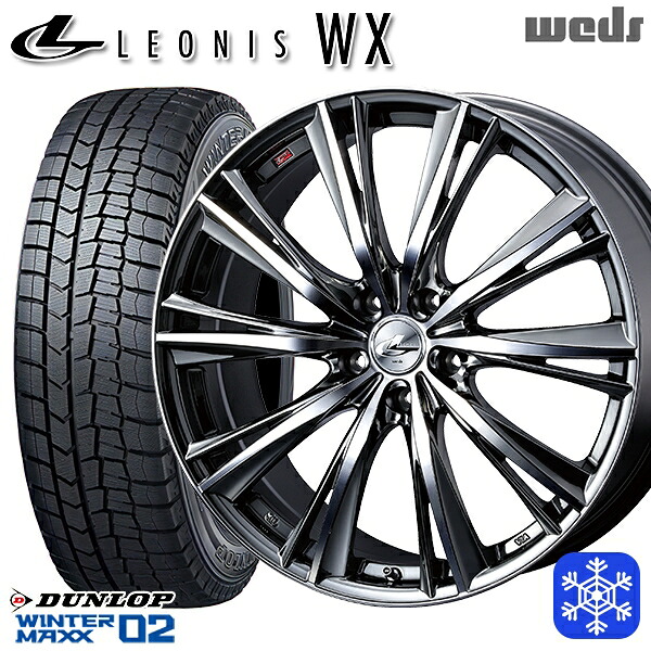 215/55R17 94T フォレスター レガシィ 2025年製 ダンロップ ウィンターマックス WM02 ■ Weds ウェッズ レオニス WX BMCMC 17インチ 7.0J 5H100 スタッドレスタイヤホイール4本セット|トレッド新横浜師岡店
