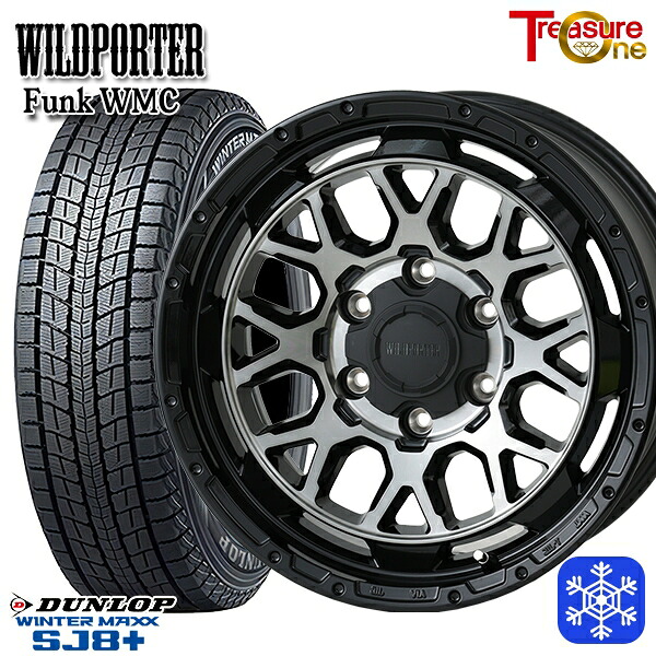 265/70R17 プラド ハイラックス 2025～2026年製 ダンロップ ウィンターマックス SJ8+ トレジャーワン ワイルドポーター ファンク WMC BP/BC 17インチ 8.0J 6H139.7 スタッドレスタイヤホイール4本セット｜トレッド新横浜師岡店