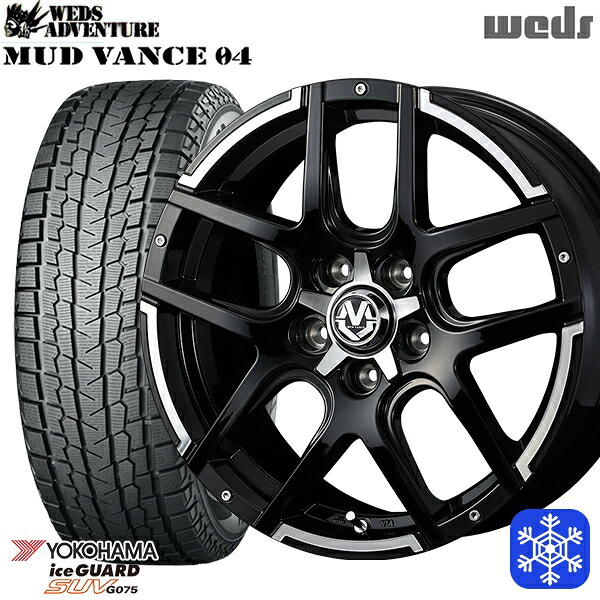 225/60R18 RAV4 NX 2024～2025年製 ヨコハマ アイスガードSUV G075 Weds マッドヴァンス 04 ブラックポリッシュ 18インチ 7.0J 5H114.3 新品 スタッドレス1台分4本セット