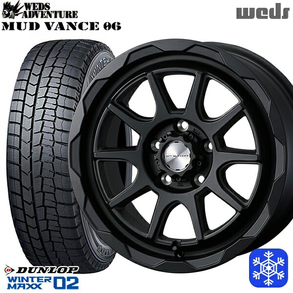 205/65R16 94Q ヤリスクロス 28系セレナ 2024～2025年製 ダンロップ ウィンターマックス WM02 Weds マッドヴァンス06 フルマットブラック 16インチ 7.0J 5H114.3 スタッドレスタイヤホイール4本セット｜トレッド新横浜師岡店
