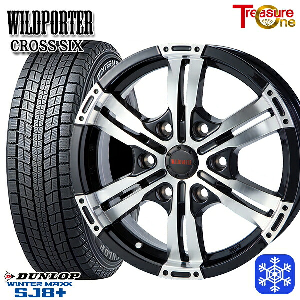 215/60R17 96Q ハイエース ※車検非対応 2025~2026年製 ダンロップ ウィンターマックス SJ8+ トレジャーワン ワイルドポータークロスシックス BP 17インチ 6.5J 6H139.7 スタッドレスタイヤホイール4本セット|トレッド新横浜師岡店