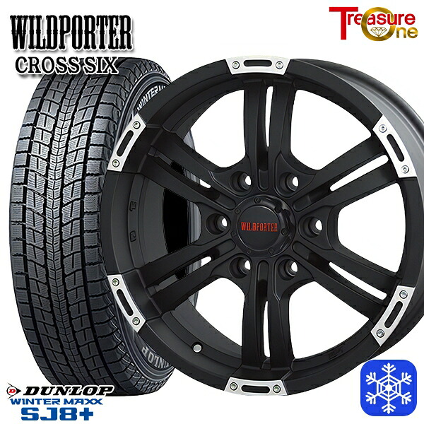 215/60R17 96Q ハイエース ※車検非対応 2025～2026年製 ダンロップ ウィンターマックス SJ8+ トレジャーワン ワイルドポータークロスシックス MBP 17インチ 6.5J 6H139.7 スタッドレスタイヤホイール4本セット｜トレッド新横浜師岡店