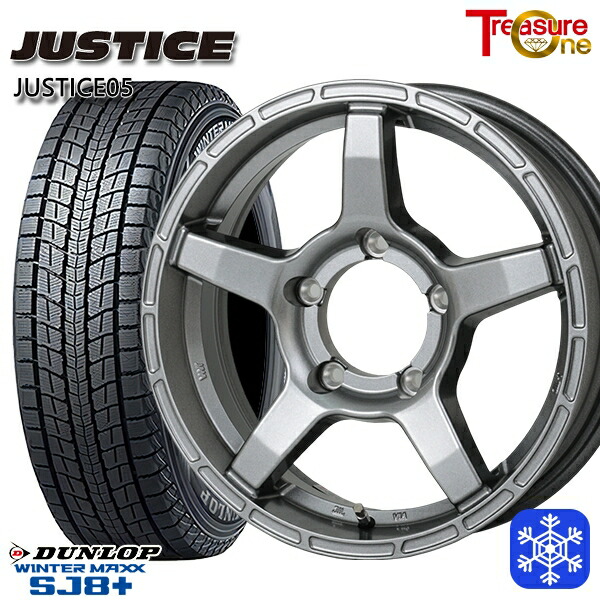 175/80R16 ジムニー 2025～2026年製 ダンロップウインターマックスSJ8+ トレジャーワン ジャスティス05 DG 16インチ 5.5J 5H139.7 スタッドレスタイヤホイール4本セット｜トレッド新横浜師岡店