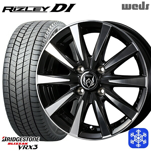 175/55R15 タンク ルーミー 2024～2025年製 ブリヂストン ブリザック VRX3 Weds ウェッズ ライツレーDI B/P 15インチ 5.5J 4H100 新品 スタッドレス1台分4本セット