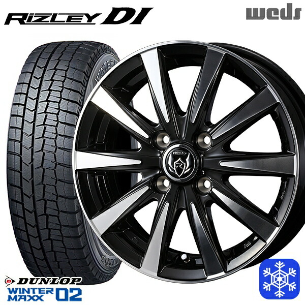 165/65R14 タンク ルーミー 2025年製 ダンロップ ウィンターマックス WM02 Weds ウェッズ ライツレーDI B/P 14インチ 5.5J 4H100 スタッドレスタイヤホイール4本セット|トレッド新横浜師岡店