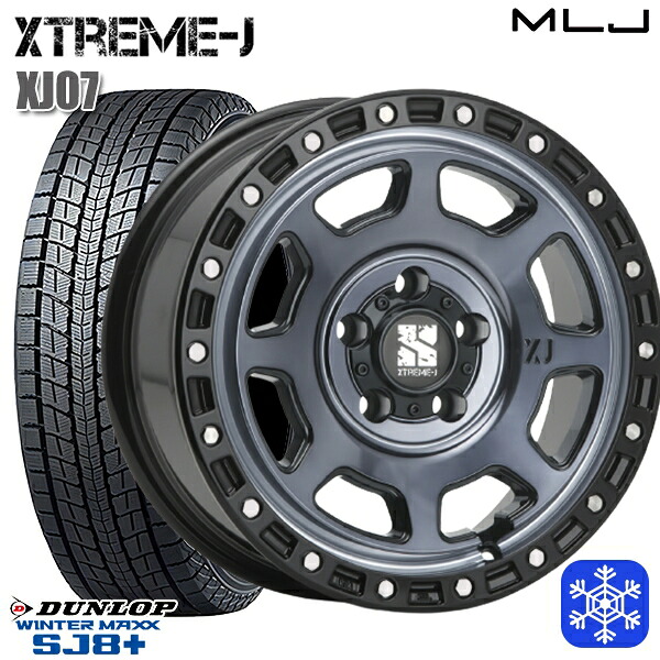225/65R17 ハリアー RAV4 2025～2026年製 ダンロップ ウィンターマックス SJ8+ MLJ エクストリームJ XJ07 GB/マシンインディゴ 17インチ 8.0J 5H114.3 スタッドレスタイヤホイール4本セット｜トレッド新横浜師岡店