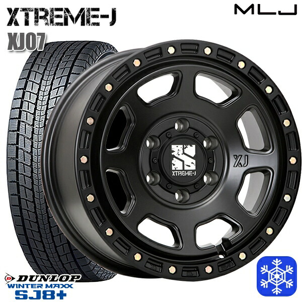 265/65R17 ハイラックス プラド 2025~2026年製 ダンロップ ウィンターマックス SJ8+ MLJ エクストリームJ XJ07 サテンブラック 17インチ 8.0J 6H139.7 スタッドレスタイヤホイール4本セット|トレッド新横浜師岡店