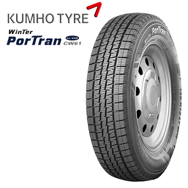 KUMHO WINTER PorTran CW61 145R12 6PR 12インチ 新品 スタッドレスタイヤ 代引き不可 4本以上送料無料 クムホ ウィンターポートラン CW-61