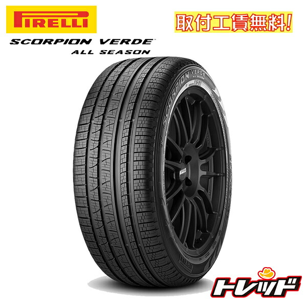 【取付工賃無料！】　225/65R17　102H　SCORPION　(PIRELLI)　All　Season　スコーピオンヴェルデ　オールシーズン　ピレリ　VERDE