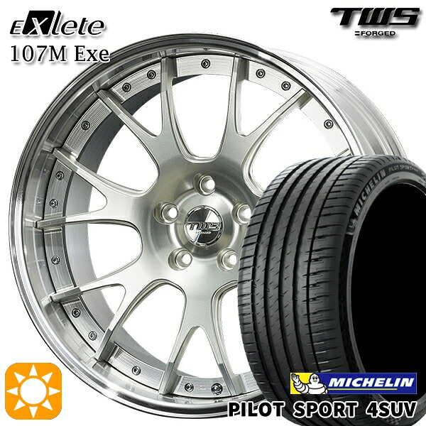 【取付対象】アウディ Q5/SQ5 255/45R20 105Y XL ミシュラン パイロットスポーツ 4SUV TWS EXlete 107M Exe シルバーパールアルマイト 20インチ 8.5J 5H112 サマータイヤホイールセット |トレッド新横浜師岡店