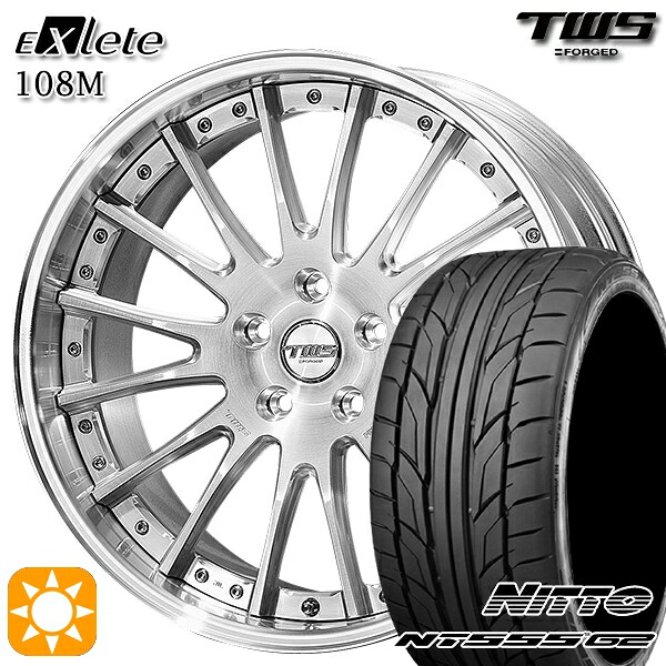 【取付対象】アウディ S4/A4 255/30R20 92Y XL ニットー NT555 G2 TWS EXlete 108M ブラッシュド 20インチ 8.5J 5H112 サマータイヤホイールセット |トレッド新横浜師岡店
