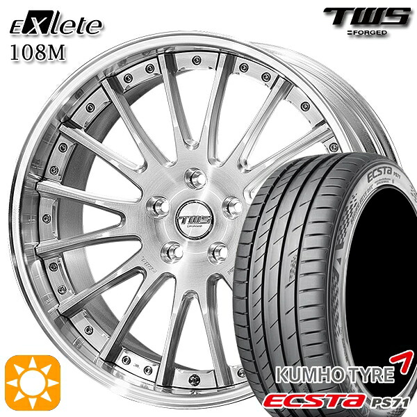【取付対象】アウディ S4/A4 245/30R20 90Y XL クムホ エクスタ PS71 TWS EXlete 108M ブラッシュド 20インチ 8.5J 5H112 サマータイヤホイールセット