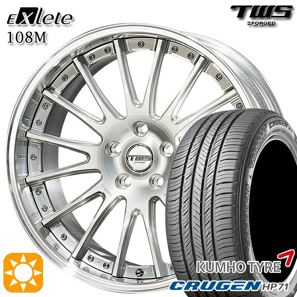 【取付対象】アウディ Q5/SQ5(FY/8R) 235/55R19 101V クムホ クルーゼン HP71 TWS EXlete 108M シルバーパールアルマイト 19インチ 8.0J 5H112 サマータイヤホイールセット ｜トレッド新横浜師岡店
