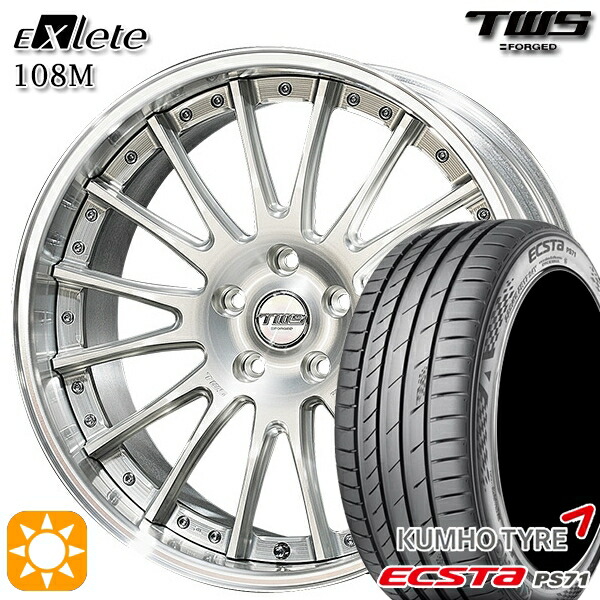 【取付対象】アウディ RS4/TT 255/30R20 92Y XL クムホ エクスタ PS71 TWS EXlete 108M シルバーパールアルマイト 20インチ 8.5J 5H112 サマータイヤホイールセット