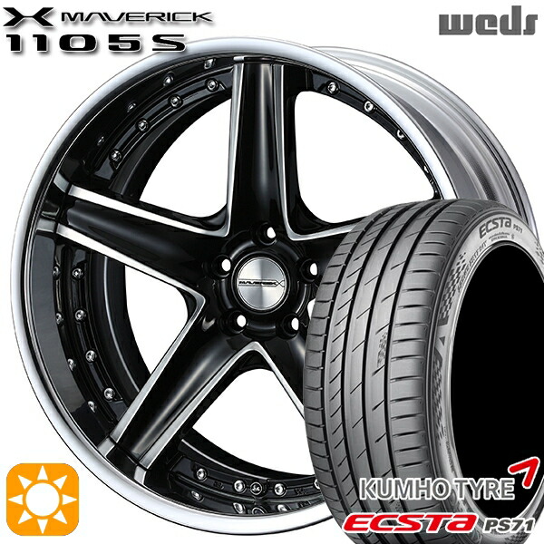 【取付対象】225/45R19 96W XL クムホ エクスタ PS71 Weds ウェッズ マーベリック 1105S ブラックポリッシュ 19インチ 8.0J 5H114.3 サマータイヤホイールセット 138,850円
