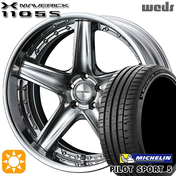 【取付対象】20アルファード 245/40R19 98Y XL ミシュラン パイロットスポーツ5 Weds ウェッズ マーベリック 1105S プレミアムシルバー 19インチ 8.0J 5H114.3 サマータイヤホイールセット