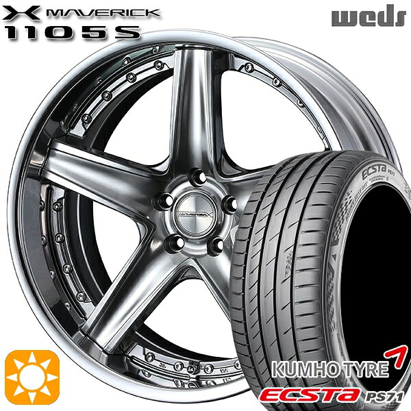 【取付対象】215/45R18 93W XL クムホ エクスタ PS71 Weds ウェッズ マーベリック 1105S プレミアムシルバー 18インチ 7.5J 5H114.3 サマータイヤホイールセット