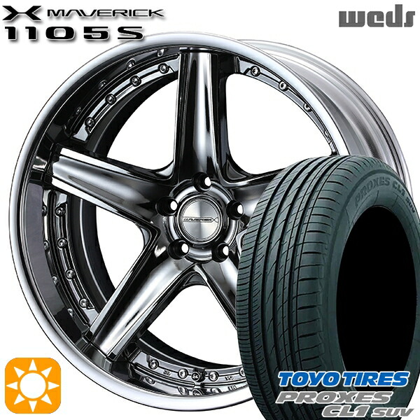 【取付対象】245/45R20 103W トーヨー プロクセス CL1 SUV Weds ウェッズ マーベリック 1105S SBC 20インチ 8.5J 5H114.3 サマータイヤホイールセット