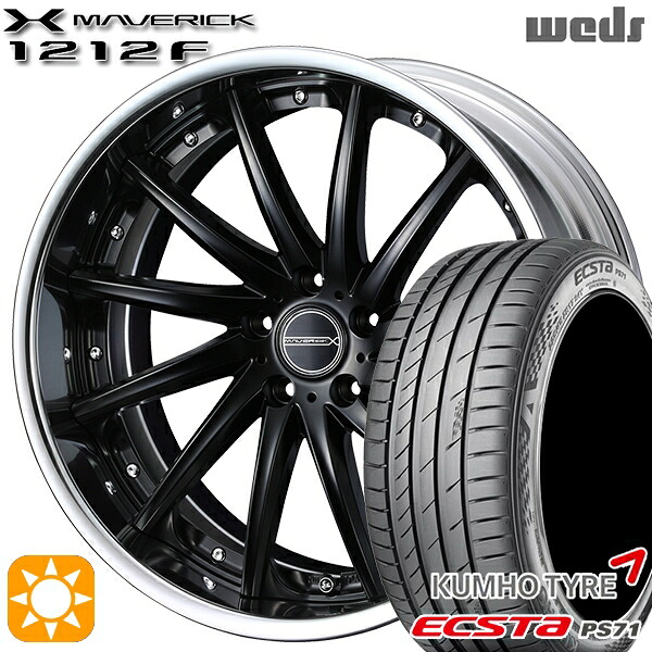 【取付対象】225/35R20 93W XL クムホ エクスタ PS71 Weds ウェッズ マーベリック 1212F マットブラック 20インチ 8.5J 5H114.3 サマータイヤホイールセット |トレッド新横浜師岡店