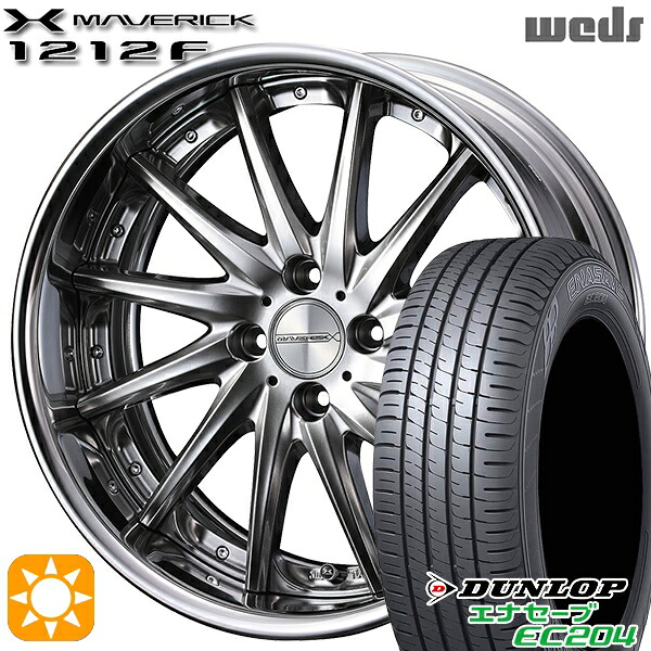 【取付対象】185/55R16 83V ダンロップ エナセーブ EC204 Weds ウェッズ マーベリック 1212F プレミアムシルバー 16インチ 6.0J 4H100 サマータイヤホイールセット