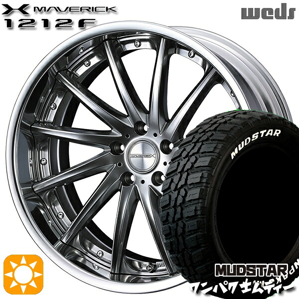 【取付対象】225/60R18 100T WL マッドスター ワンパク M/T ホワイトレター Weds ウェッズ マーベリック 1212F プレミアムシルバー 18インチ 7.5J 5H114.3 サマータイヤホイールセット