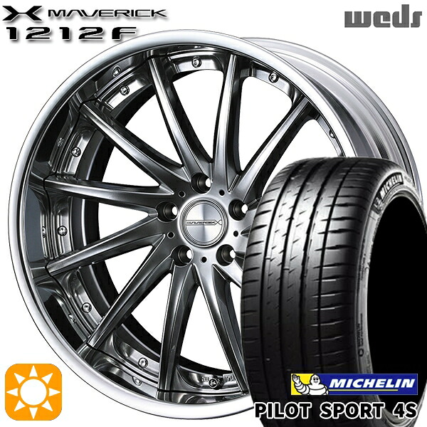 【取付対象】215/35R18 84Y XL ミシュラン パイロットスポーツ 4S Weds ウェッズ マーベリック 1212F プレミアムシルバー 18インチ 7.5J 5H114.3 サマータイヤホイールセット