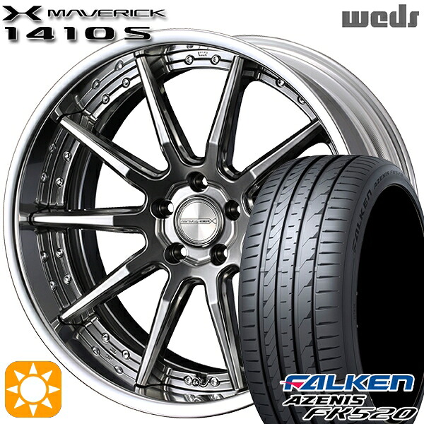【取付対象】245/35R20 95Y XL ファルケン アゼニス FK520 Weds ウェッズ マーベリック 1410S プレミアムシルバー 20インチ 8.5J 5H114.3 サマータイヤホイールセット