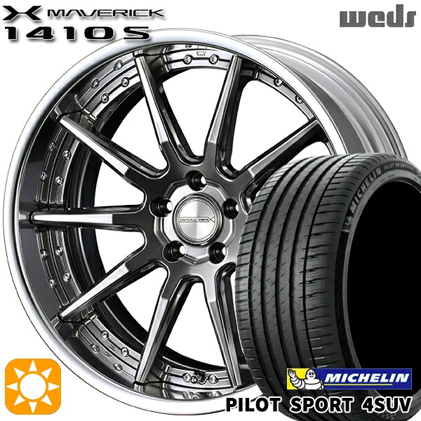 【取付対象】RAV4 ハリアー 225/55R19 99V ミシュラン パイロットスポーツ4 SUV Weds ウェッズ マーベリック 1410S プレミアムシルバー 19インチ 8.0J 5H114.3 サマータイヤホイールセット