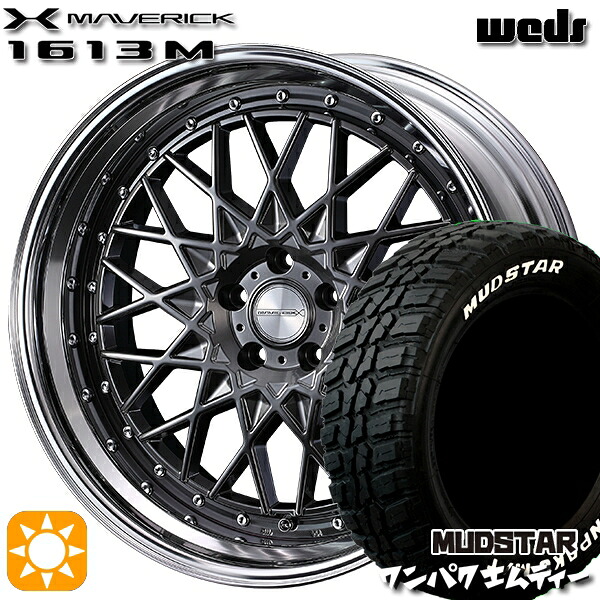 【取付対象】マツダ6 エクストレイル 225/60R18 100T WL マッドスター ワンパク M/T ホワイトレター Weds ウェッズ マーベリック 1613M HMB 18インチ 8.0J 5H114.3 サマータイヤホイールセット |トレッド新横浜師岡店