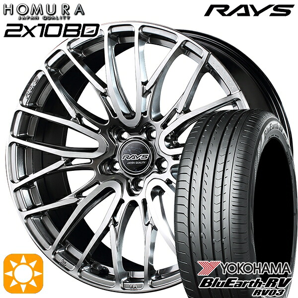 【取付対象】245/40R20 99W XL ヨコハマ ブルーアース RV03 RAYS 2X10 BD QAJ 20インチ 8.5J 5H114.3 サマータイヤホイールセット