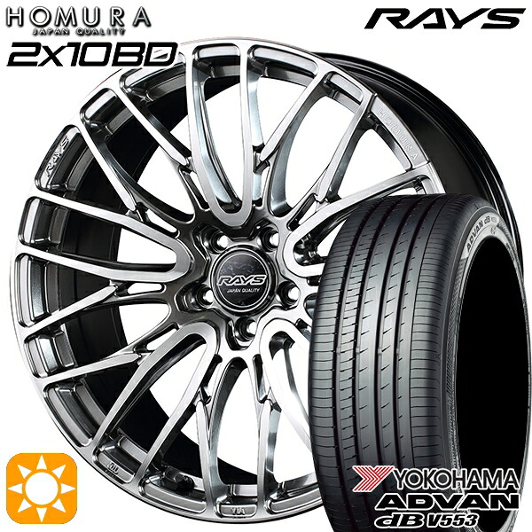 【取付対象】ハリアー アウトランダー 245/40R20 99W XL ヨコハマ アドバンデシベル V553 RAYS 2X10 BD QAJ 20インチ 8.5J 5H114.3 サマータイヤホイールセット