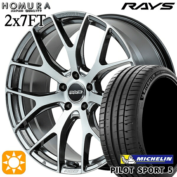【取付対象】20アルファード 245/40R19 98Y XL ミシュラン パイロットスポーツ5 RAYS ホムラ 2X7 FT QAJ 19インチ 8.0J 5H114.3 サマータイヤホイールセット |トレッド新横浜師岡店