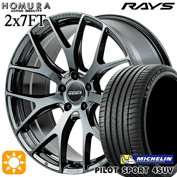 【取付対象】RAV4 ハリアー 225/55R19 99V ミシュラン パイロットスポーツ4 SUV RAYS ホムラ 2X7 FT YNJ 19インチ 8.0J 5H114.3 サマータイヤホイールセット