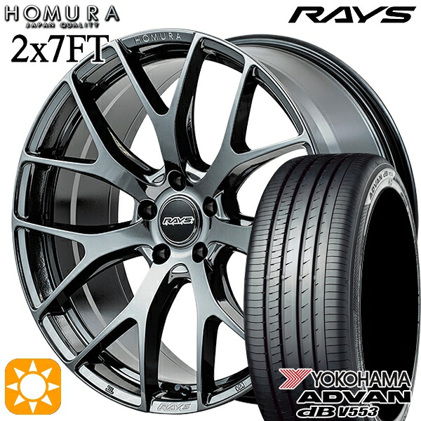 【取付対象】ハリアー アウトランダー 245/40R20 99W XL ヨコハマ アドバンデシベル V553 RAYS ホムラ 2X7 FT YNJ 20インチ 8.5J 5H114.3 サマータイヤホイールセット