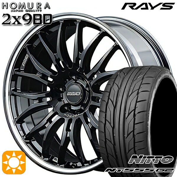 【取付対象】245/40R20 99Y XL ニットー NT555 G2 RAYS ホムラ 2X9 BD BAK 20インチ 8.5J 5H114.3 サマータイヤホイールセット