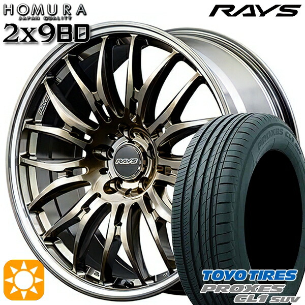 【取付対象】245/45R20 103W トーヨー プロクセス CL1 SUV RAYS ホムラ 2X9 BD XAK 20インチ 8.5J 5H114.3 サマータイヤホイールセット