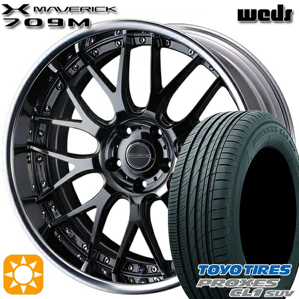 【取付対象】245/45R20 103W トーヨー プロクセス CL1 SUV ウェッズ マーベリック 709M SDBC 20インチ 8.5J 5H120 サマータイヤホイールセット