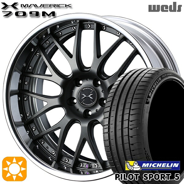 【取付対象】225/40R18 92Y XL ミシュラン パイロットスポーツ5 Weds ウェッズ マーベリック 709M マットガンメタリック 18インチ 7.5J 5H114.3 サマータイヤホイールセット