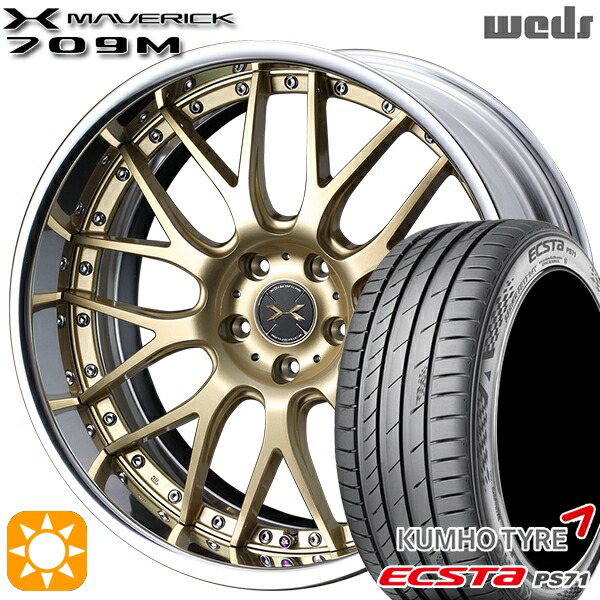 【取付対象】225/35R20 93W XL クムホ エクスタ PS71 Weds ウェッズ マーベリック 709M サムライゴールド 20インチ 8.5J 5H114.3 サマータイヤホイールセット