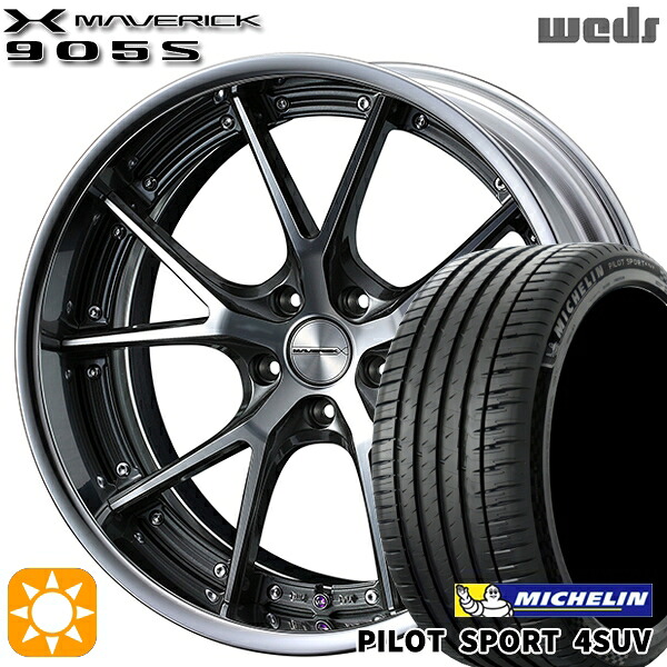 【取付対象】RAV4 ハリアー 225/55R19 99V ミシュラン パイロットスポーツ4 SUV Weds ウェッズ マーベリック 905S ガンメタポリッシュ 19インチ 8.0J 5H114.3 サマータイヤホイールセット ｜トレッド新横浜師岡店