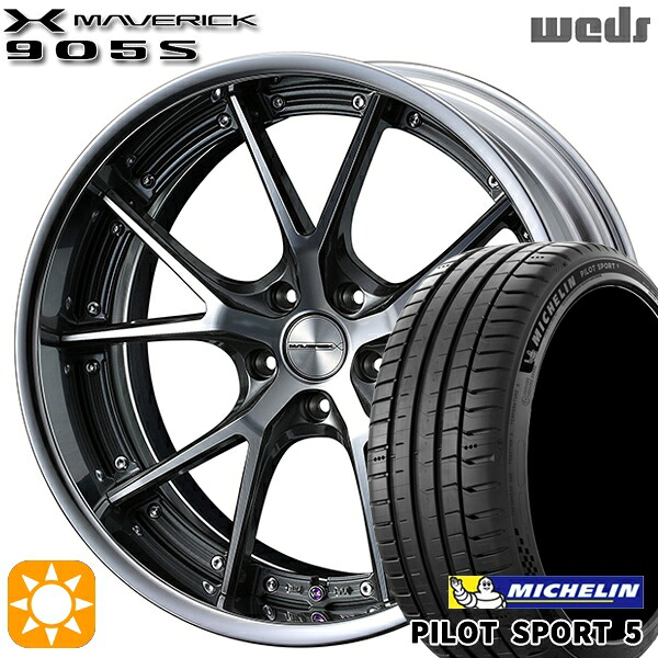 【取付対象】215/45R18 93Y XL ミシュラン パイロットスポーツ5 Weds ウェッズ マーベリック 905S ガンメタポリッシュ 18インチ 7.5J 5H114.3 サマータイヤホイールセット |トレッド新横浜師岡店